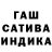ГАШИШ убойный 4apamary
