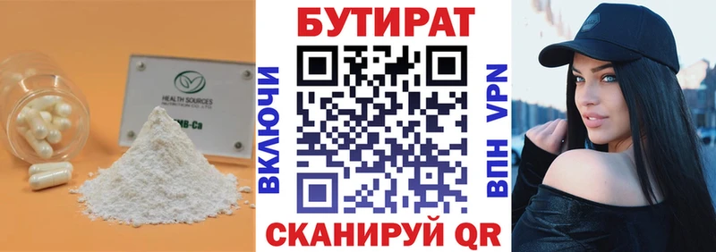 дарнет шоп  Новое Девяткино  Бутират оксана 