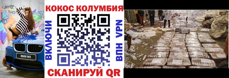COCAIN Колумбийский  гидра зеркало  Новое Девяткино 