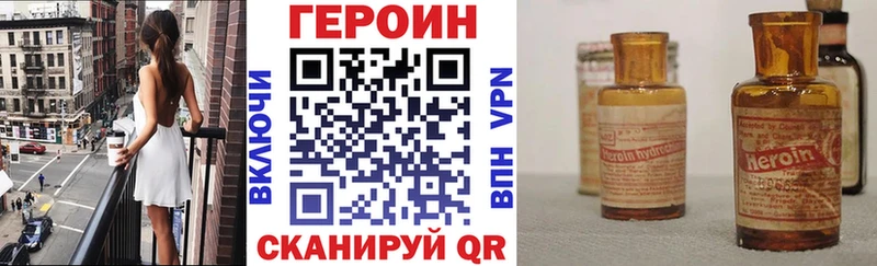 как найти   Новое Девяткино  ГЕРОИН герыч 