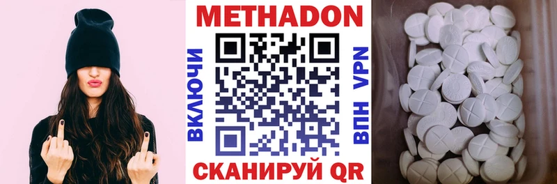 МЕТАДОН methadone  Новое Девяткино 